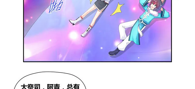 番外：陆鹿鹿的生日（二） 第24页