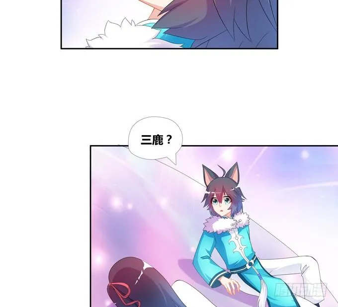 番外：陆鹿鹿的生日（二） 第26页