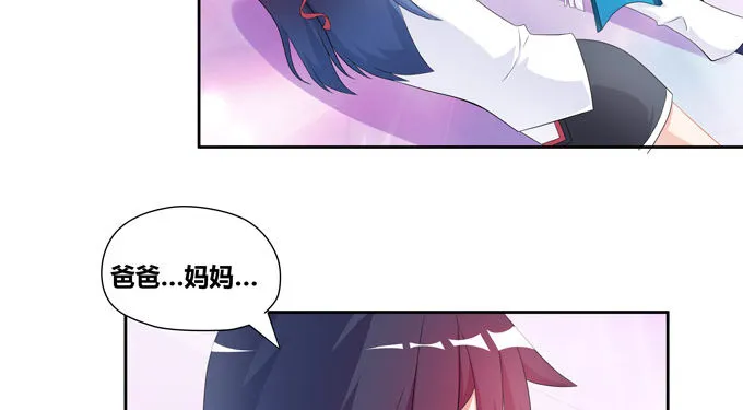 番外：陆鹿鹿的生日（二） 第27页