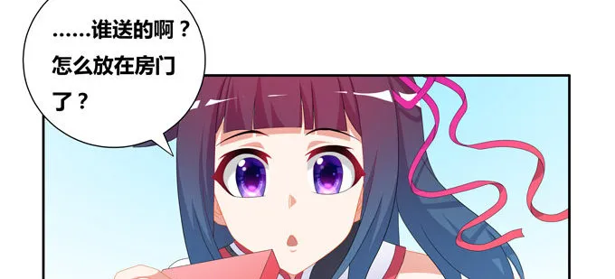 番外：陆鹿鹿的生日（二） 第36页