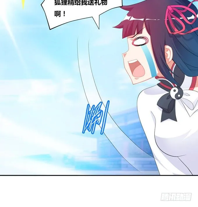 番外：陆鹿鹿的生日（二） 第40页