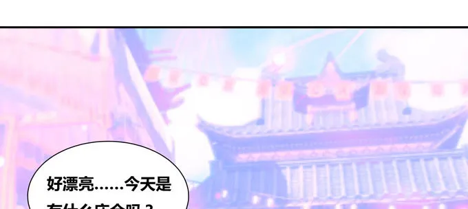 番外：陆鹿鹿的生日（一） 第14页