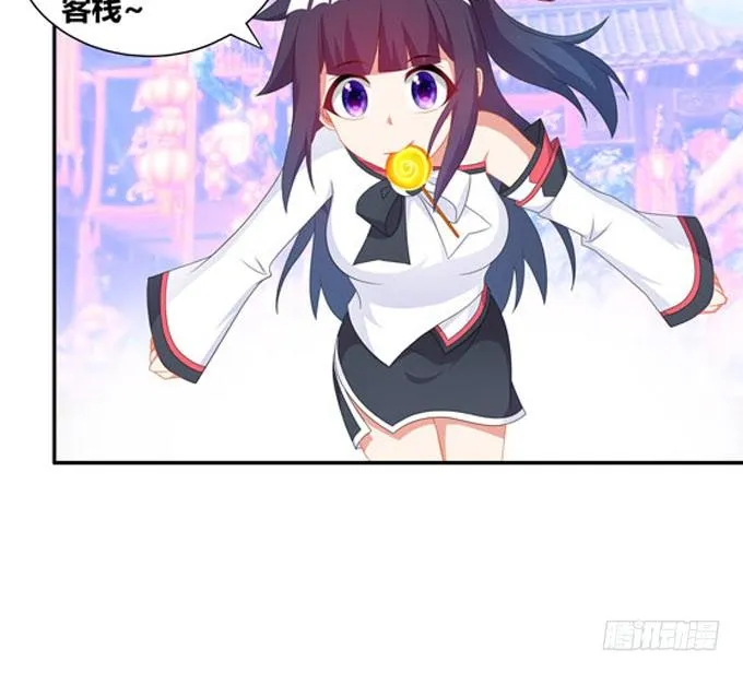 番外：陆鹿鹿的生日（一） 第21页