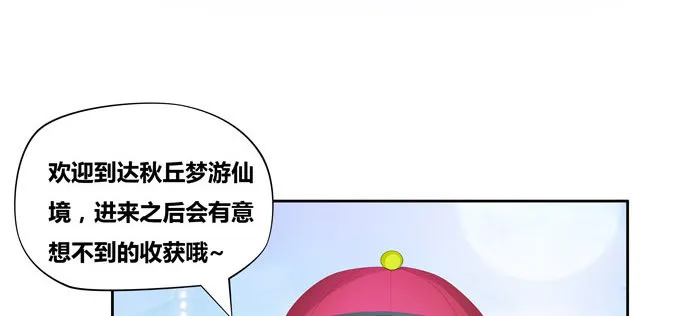番外：陆鹿鹿的生日（一） 第25页