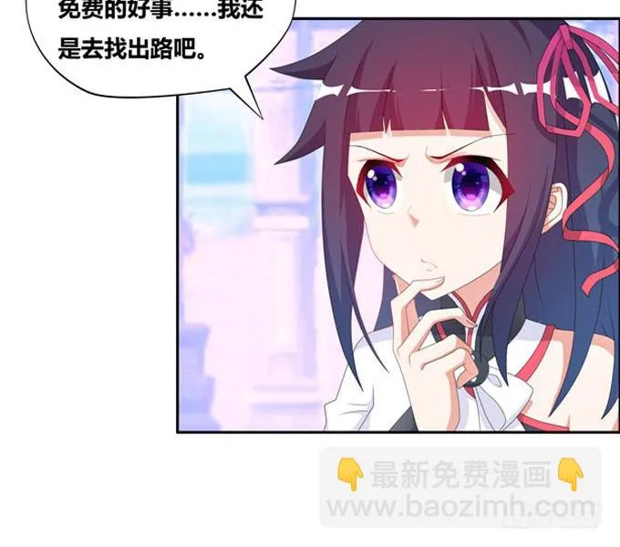 番外：陆鹿鹿的生日（一） 第28页