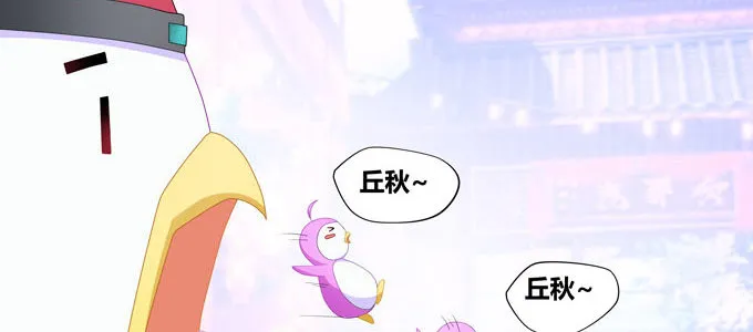 番外：陆鹿鹿的生日（一） 第31页