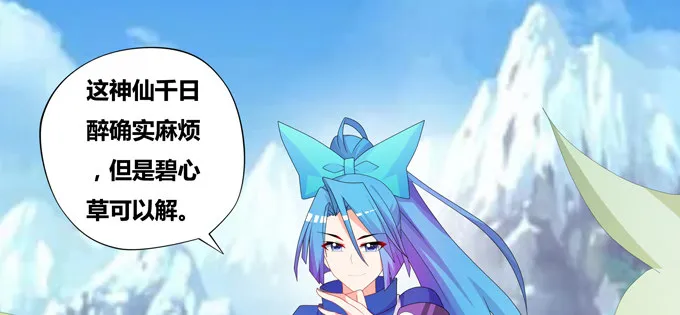 山灵之灵 第11页