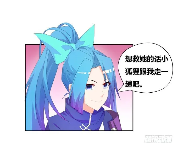 山灵之灵 第18页