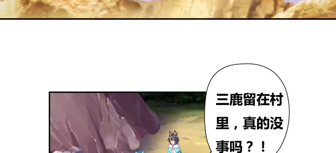 山灵之灵 第20页