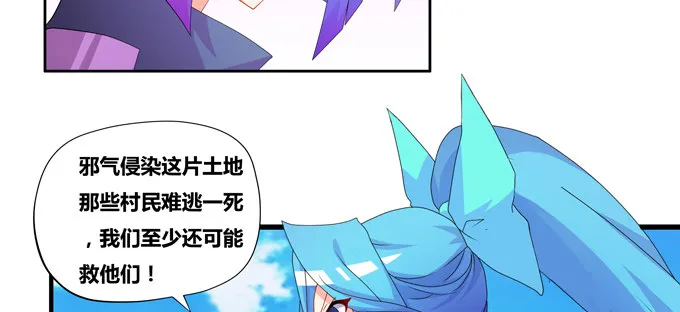 山灵之灵 第23页