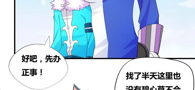 山灵之灵 第25页