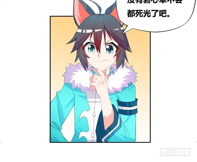 山灵之灵 第26页