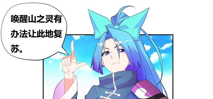 山灵之灵 第27页
