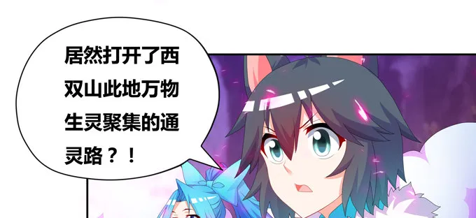 山灵之灵 第36页