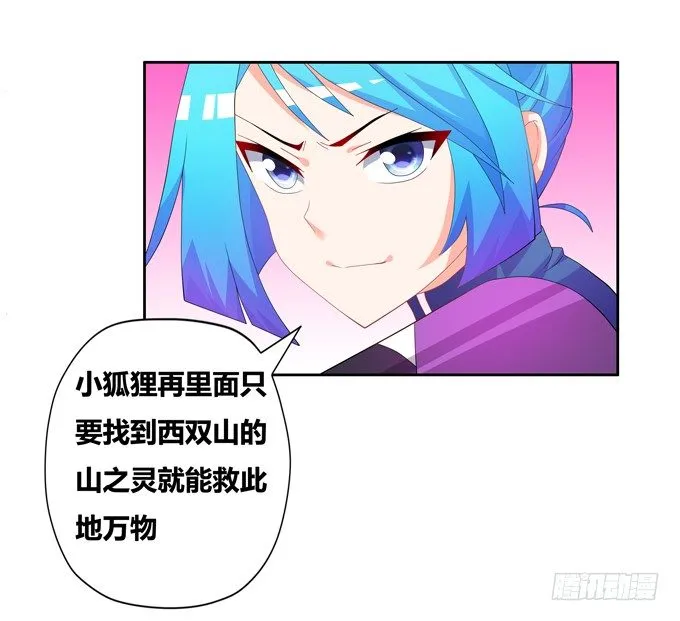 山灵之灵 第38页