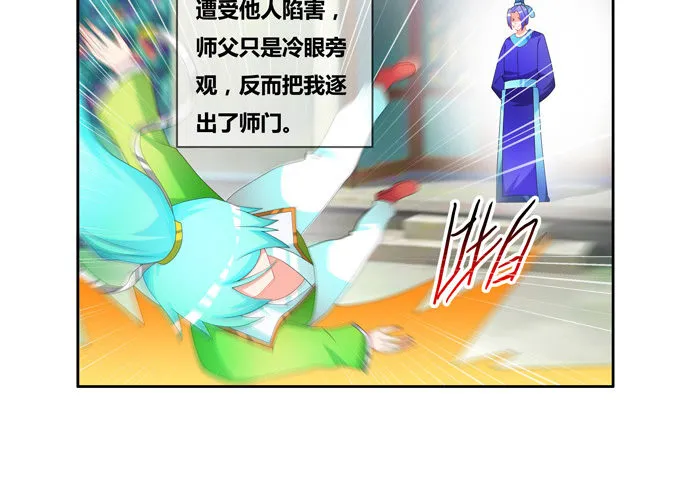 我的痛苦之源 第33页
