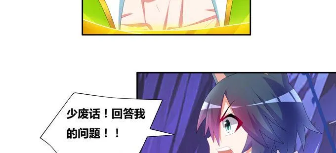 请不要怜惜我！来吧！ 第4页
