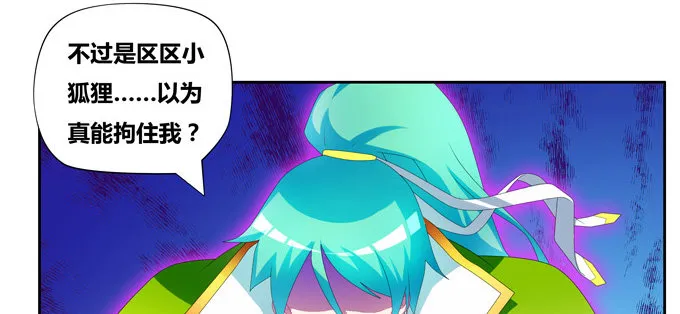 请不要怜惜我！来吧！ 第6页