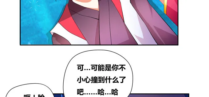 请不要怜惜我！来吧！ 第18页
