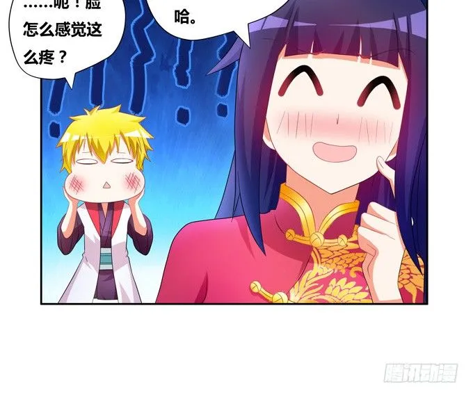 请不要怜惜我！来吧！ 第19页