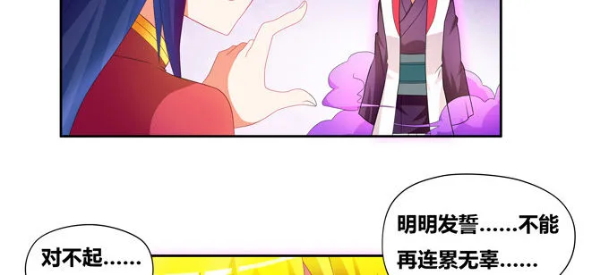 请不要怜惜我！来吧！ 第21页