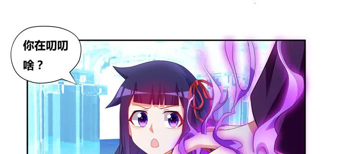 请不要怜惜我！来吧！ 第23页