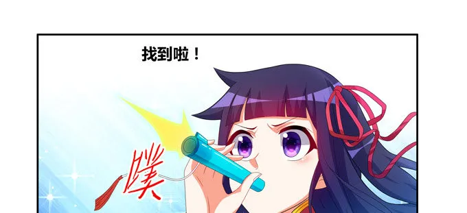 请不要怜惜我！来吧！ 第29页