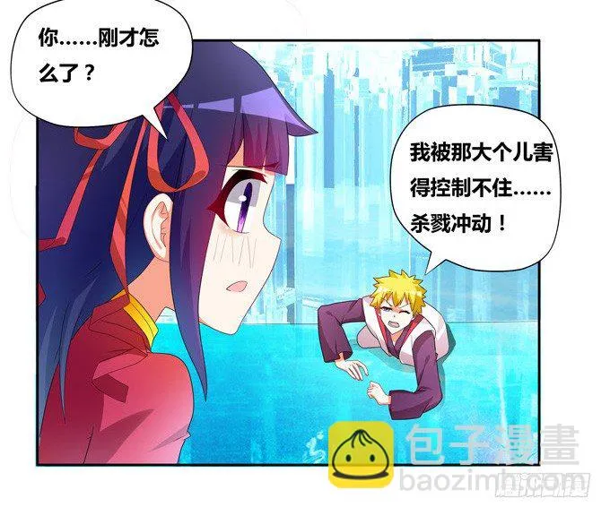 请不要怜惜我！来吧！ 第36页
