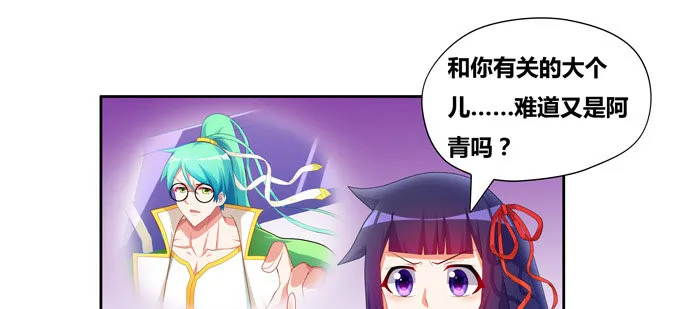 请不要怜惜我！来吧！ 第37页