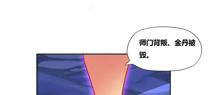 请不要怜惜我！来吧！ 第47页