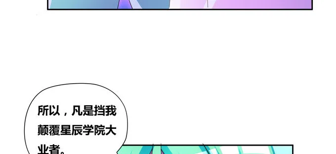请不要怜惜我！来吧！ 第51页