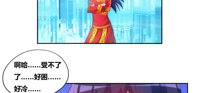 受死吧小狐狸！ 第9页