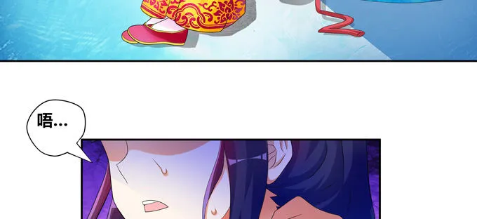 受死吧小狐狸！ 第14页