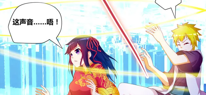 受死吧小狐狸！ 第21页