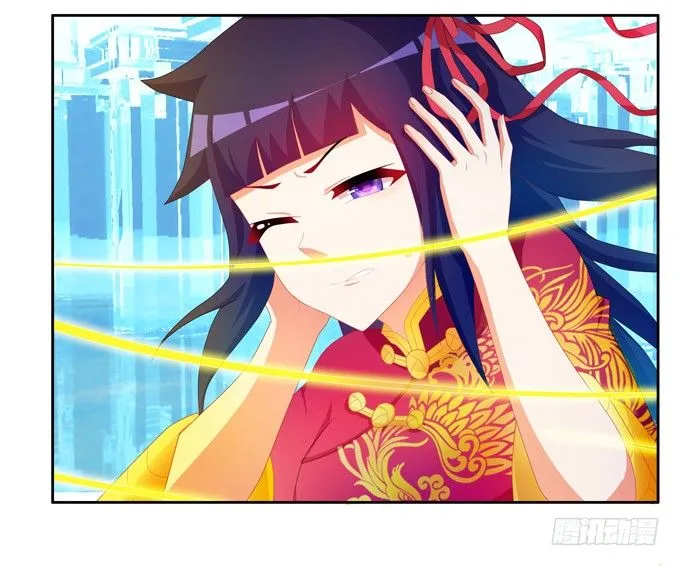 受死吧小狐狸！ 第23页