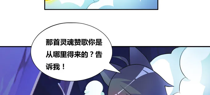 受死吧小狐狸！ 第38页