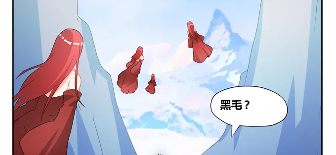 神秘的水晶城堡 第10页