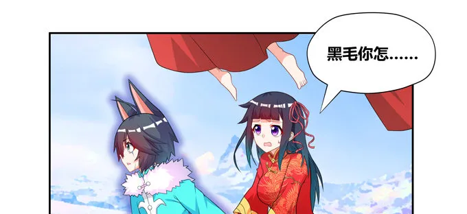 神秘的水晶城堡 第12页