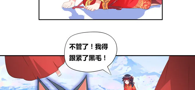神秘的水晶城堡 第17页