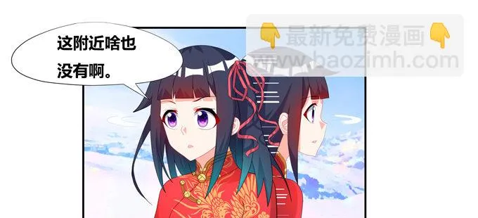 神秘的水晶城堡 第21页