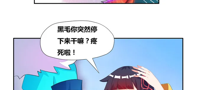 神秘的水晶城堡 第25页