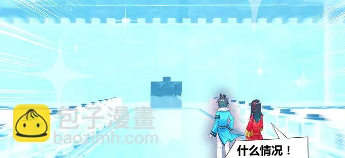 神秘的水晶城堡 第28页