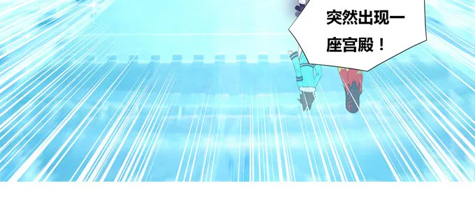 神秘的水晶城堡 第29页