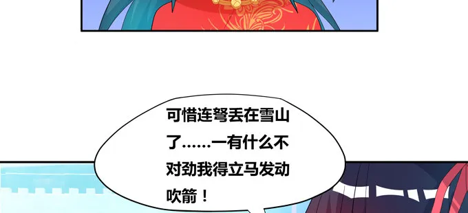 神秘的水晶城堡 第31页