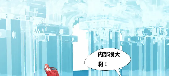 神秘的水晶城堡 第34页