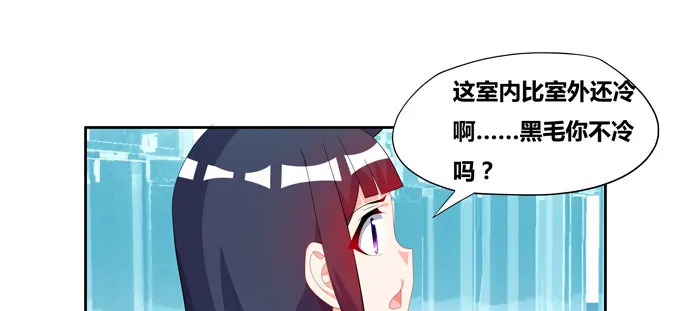 神秘的水晶城堡 第37页