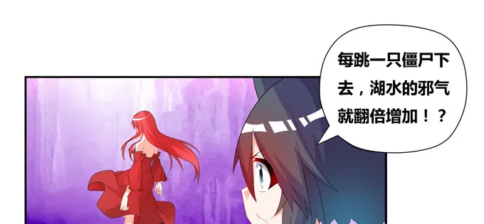 神秘的水晶城堡 第48页