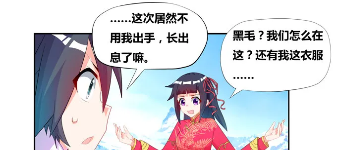 你好呀小红！ 第11页