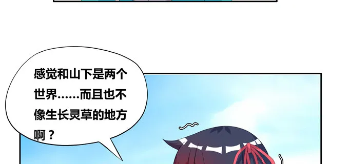 你好呀小红！ 第14页