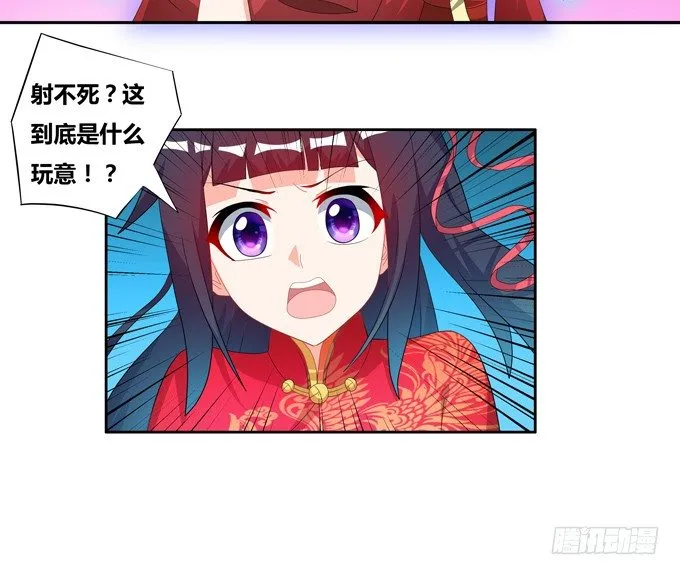 你好呀小红！ 第18页